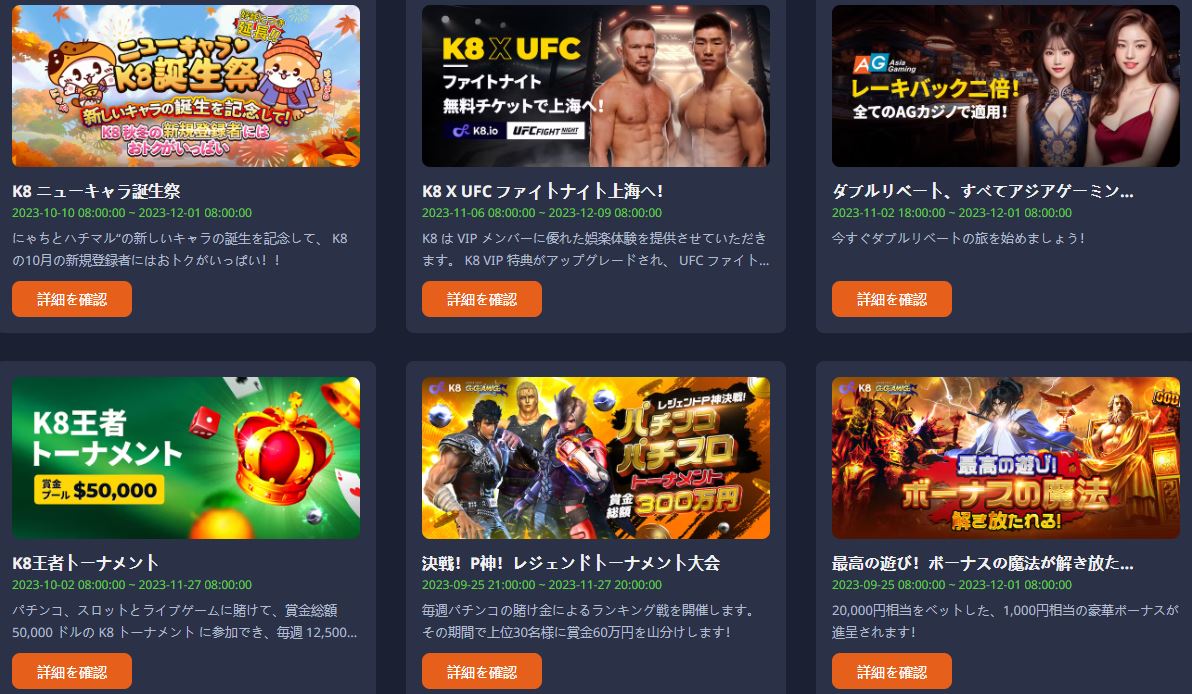 オンラインカジノ特典日本