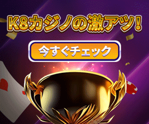 k8 カジノ ラッキールーレットで、1BTCの賞金を勝ち取ろう